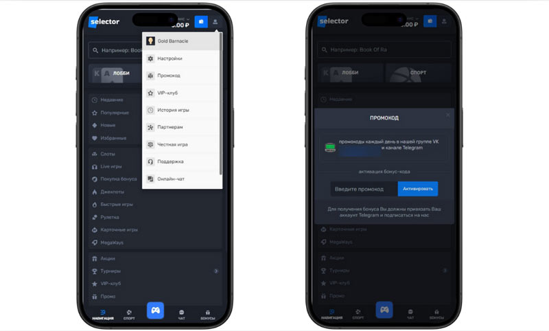 Активация купона