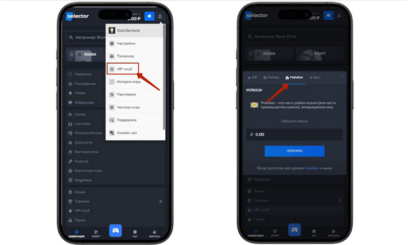 Бонусы по программе лояльности