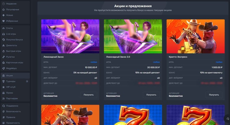 Бонусные программы