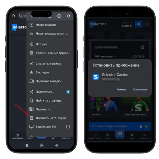 Установка приложения на Android
