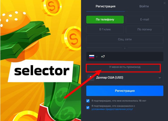 Получение бонуса