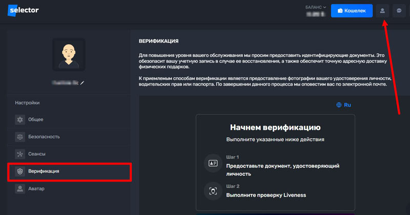 Верификация