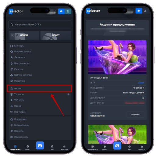 Промо предложения на сайте