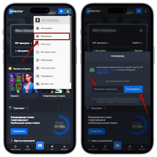 Использование купона