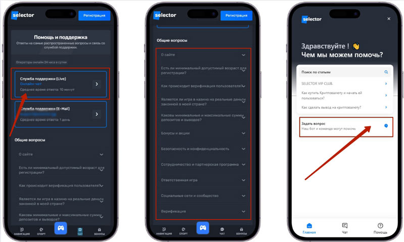 Онлайн чат на сайте